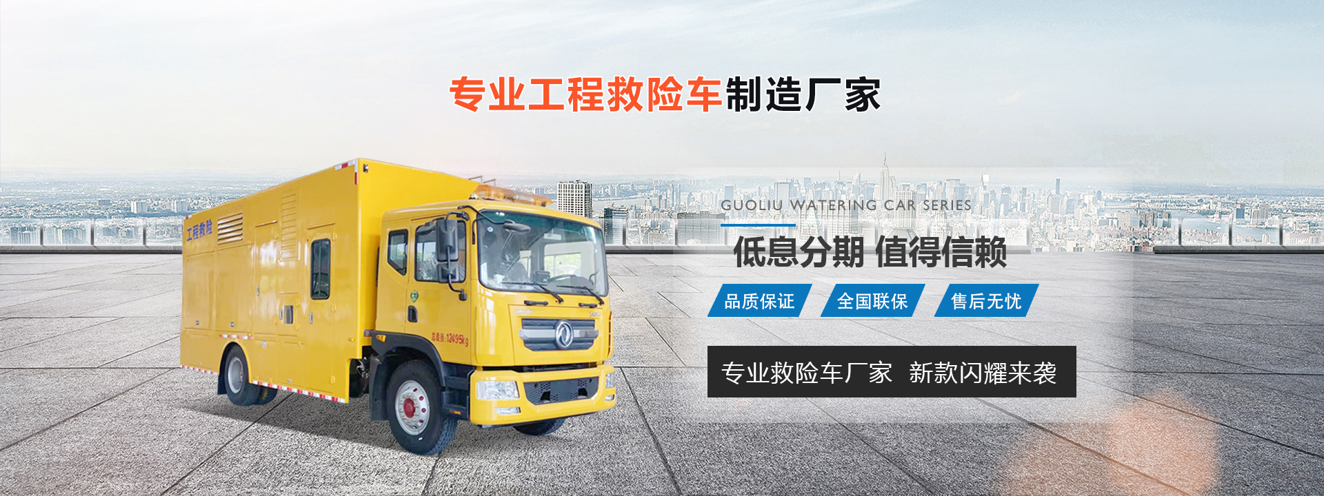 程力专用汽车股份有限公司销售十七分公司