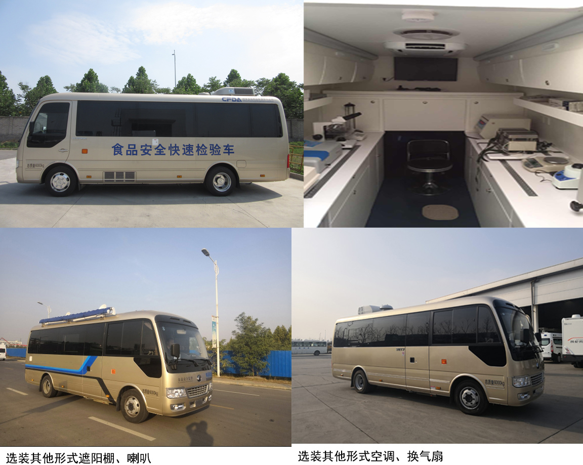 大型食品检测车