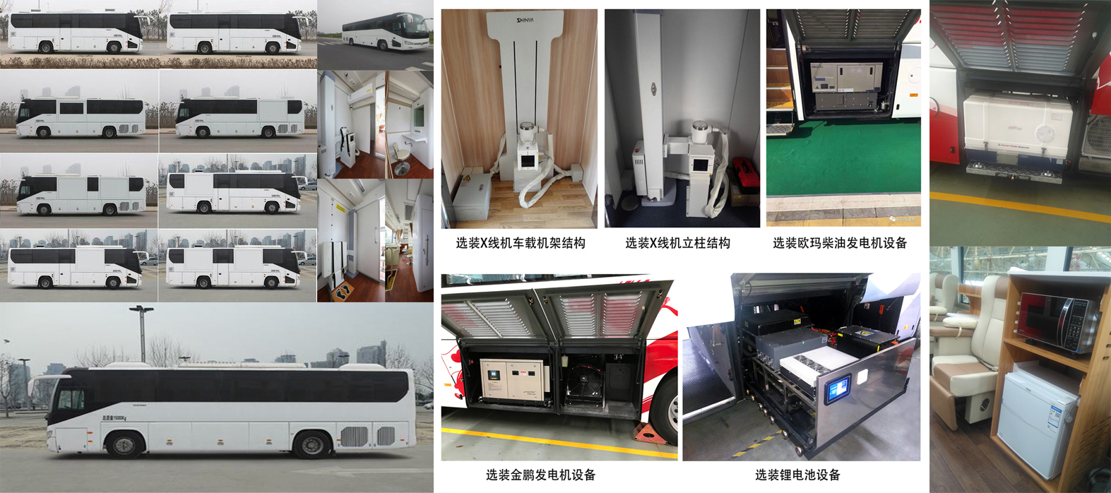 10.7米体检车