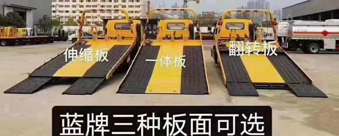 国六庆铃五十铃宽体驾驶室蓝牌一拖二清障车